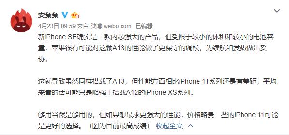 iPhone SE功能怎么？A13仿生配3GB內(nèi)存跑分近50萬(wàn)