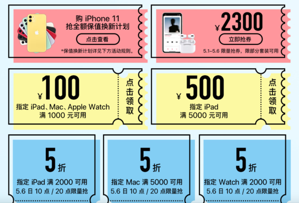 蘋果京東超級品牌日：iPhone 11套裝最高優惠2300元