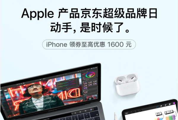 蘋果京東超級品牌日：iPhone 11套裝最高優惠2300元